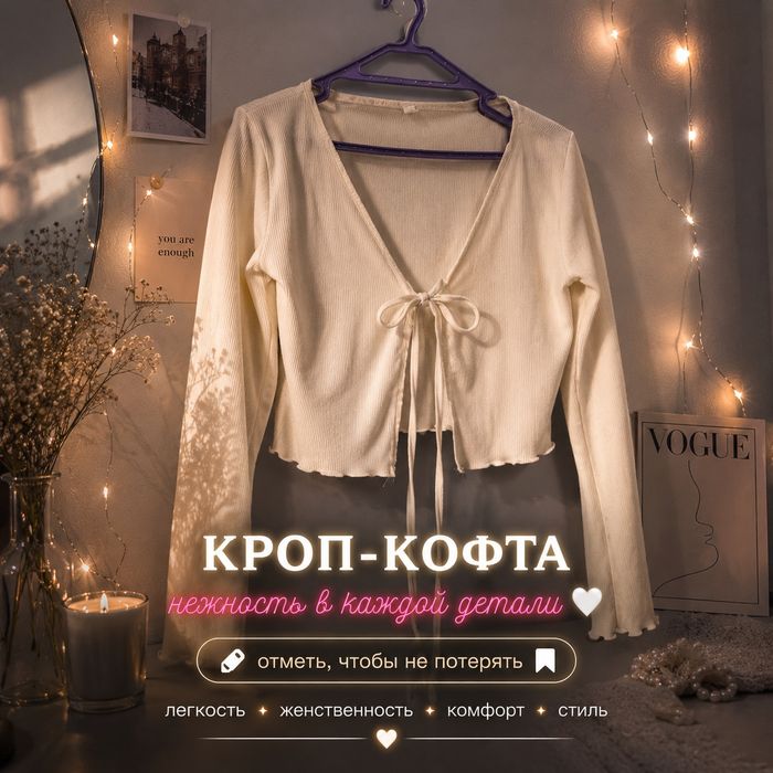 Вещи которые стоит