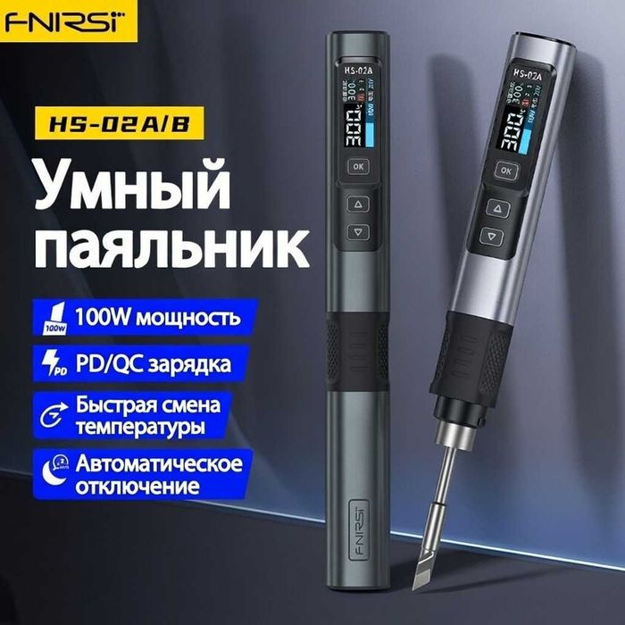 Портативный паяльник от бренда  "FNIRSI" HS02A PD 100 Вт