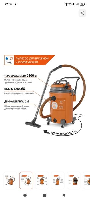 Продам промышленный пылесос