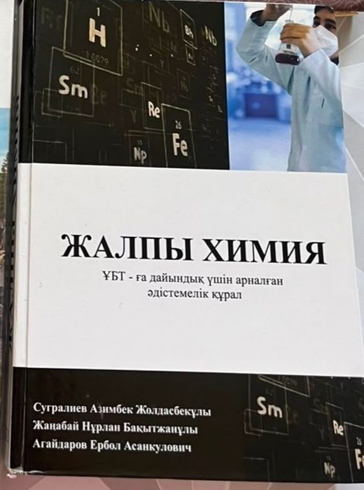 Оқулықтар/учебники сатылады