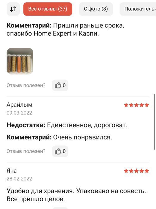 Набор Икеа контейнеры