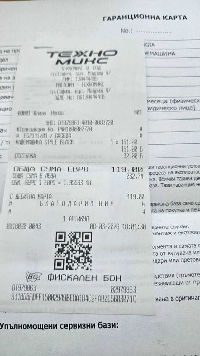 Продавам почти нова КАФЕМАШИНА GAGGIA STYLE EG2111 STONE BLACK