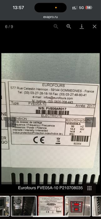 Пицца печь для ресторан