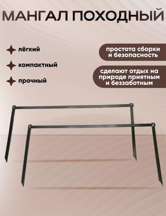 Шашлычный набор новый