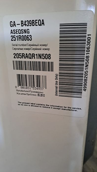 Холодильник LG, двухкамерный. 
Долго сто