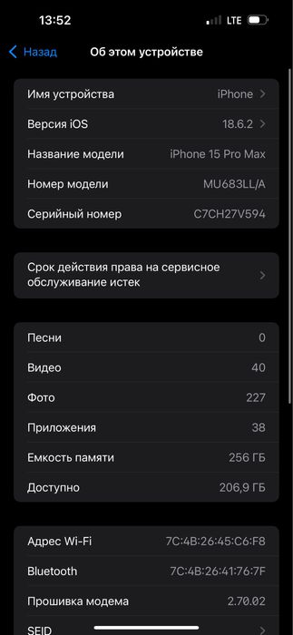 Айфон 15 про макс