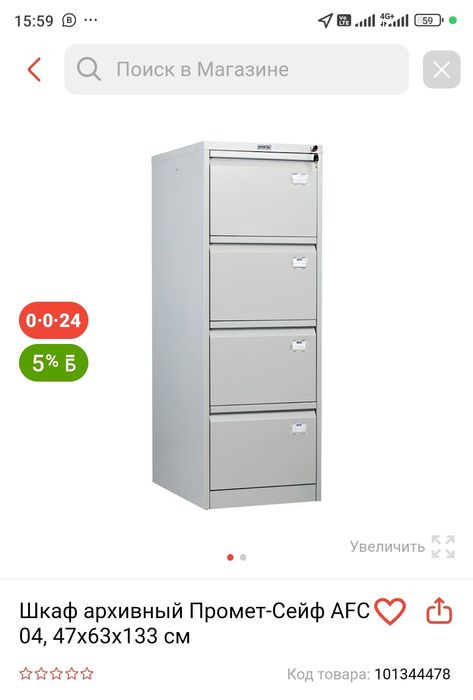 Өте тиімді бағамен, оптом, врозницу.