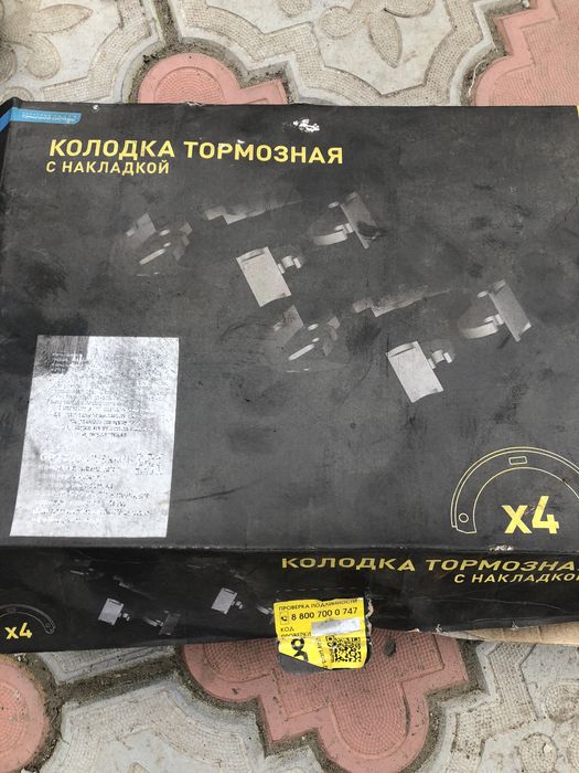 Тормозные колодки с накладками