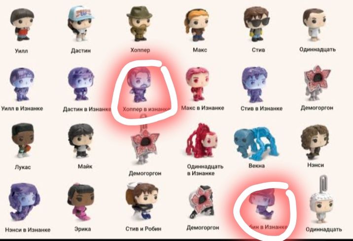 Очень странные дела ( осд) киндер