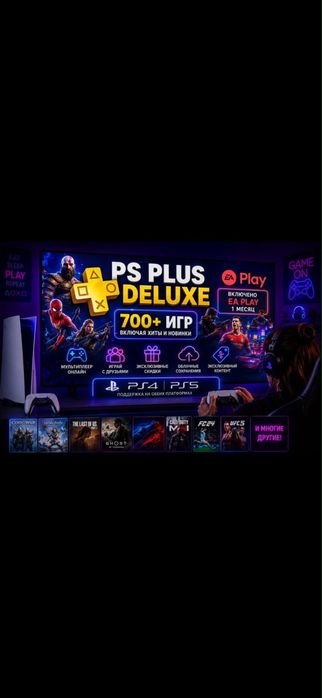 Самые дешёвые игры для PS4 / PS5/Xbox-PS Plus и EA Play