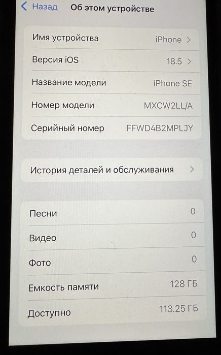 Iphone  se 128 gb