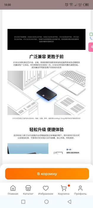 Жёсткий диск SSD 4t
