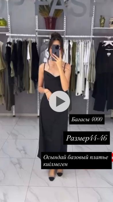 Продается платье