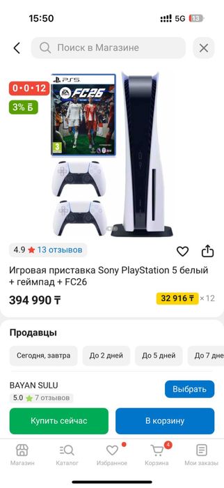Продам PS5 в отличном состояний