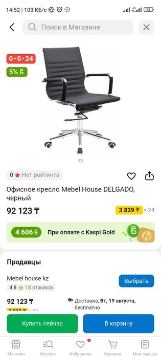 Офисные кресла Top Chairs модель City