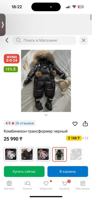 Продам детский комбенизон