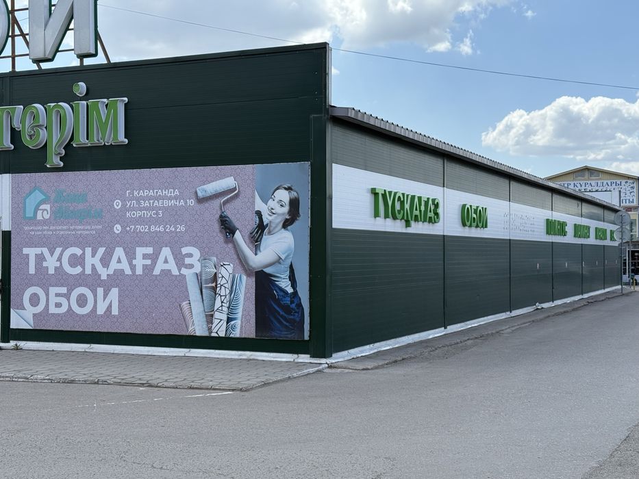 Металоконструкция
