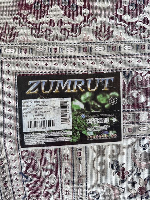 Срочно Продам ковер