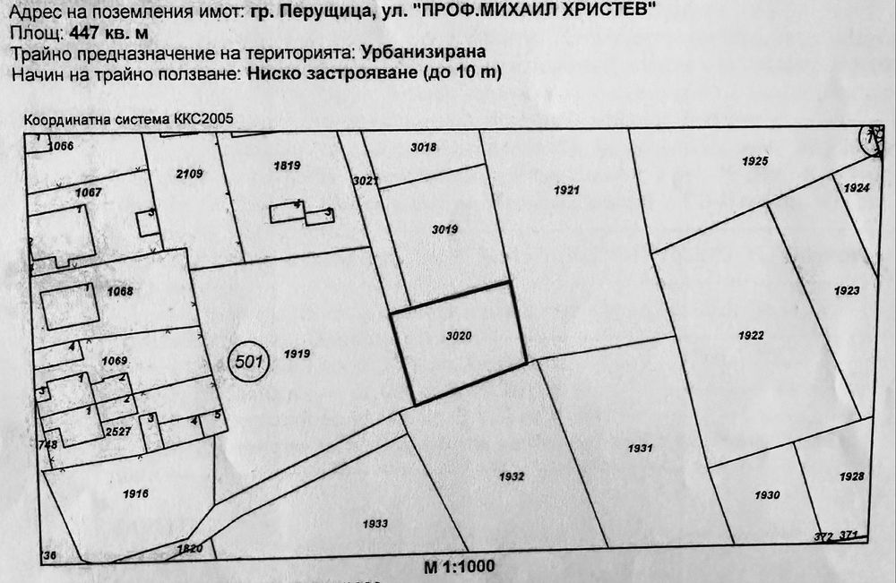 Продавам парцел в гр. Перущица