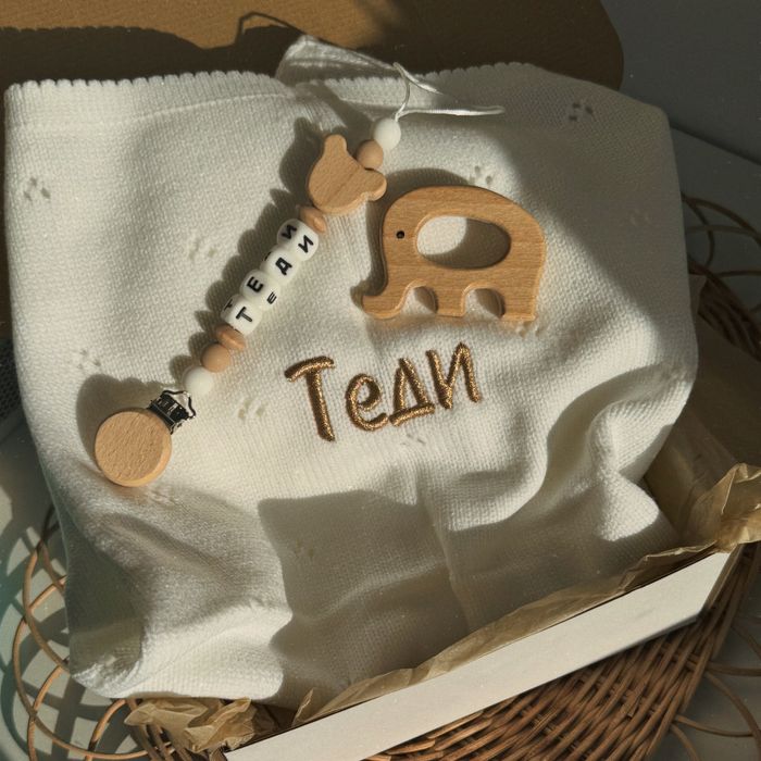 Бродирано одеяло с име и клипс за биберон