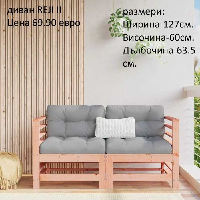 РАЗЧИСТВАМЕ СКЛАДА  различни модели градински мебели