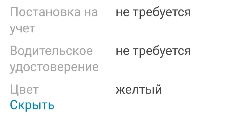 Электро байк. Находится в Жилянке