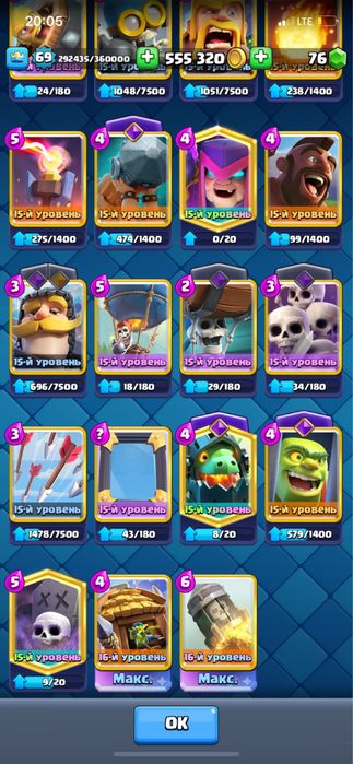 Обмен аккаунт клеш рояль