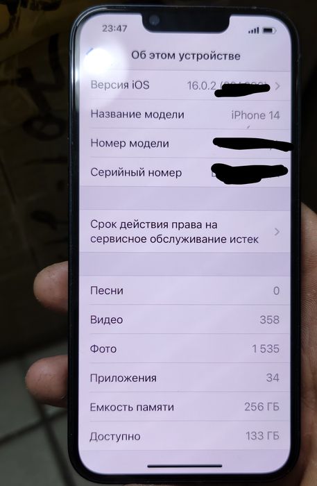 Айфон 14ози 256память 84%