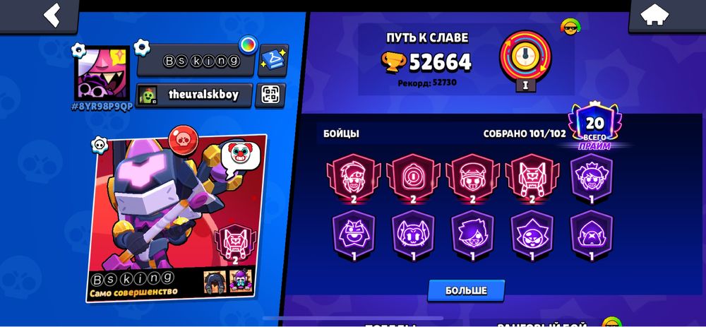 Аккаунт Brawl stars
