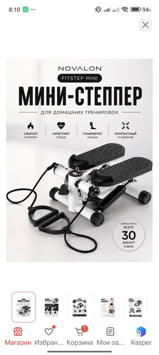 Продаются степперы новые