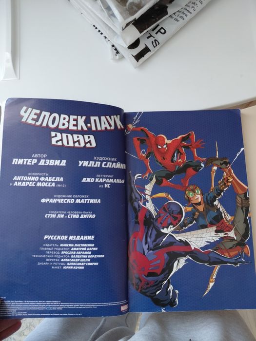 Книга комикс  человек паук 2099