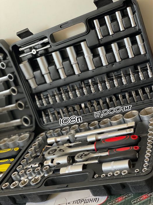 Подкатной наборы 108п