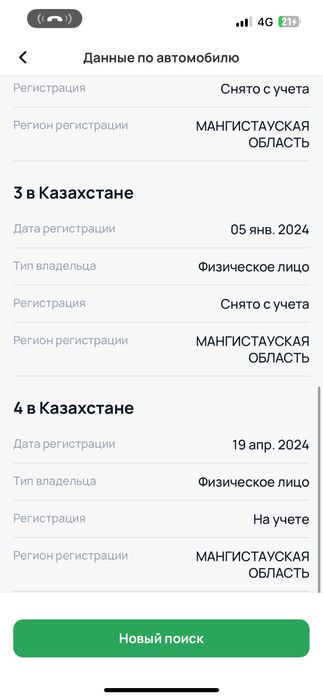 Автоэксперт, Автоподбор г. Актобе. Автопроверка