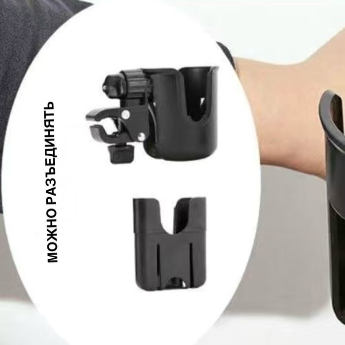 Держатель стакана