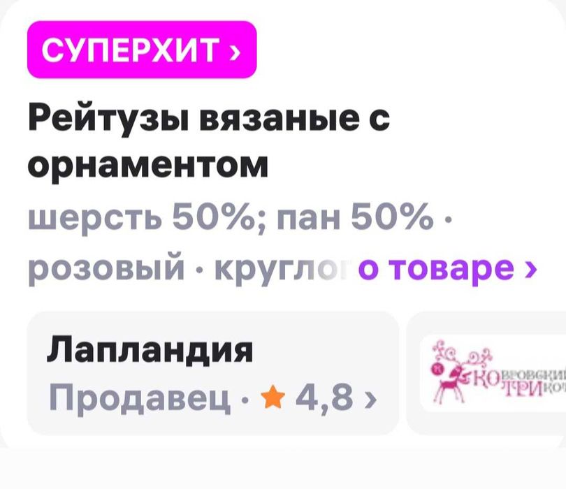 Штаны вязаные. Жаккард. Новые.