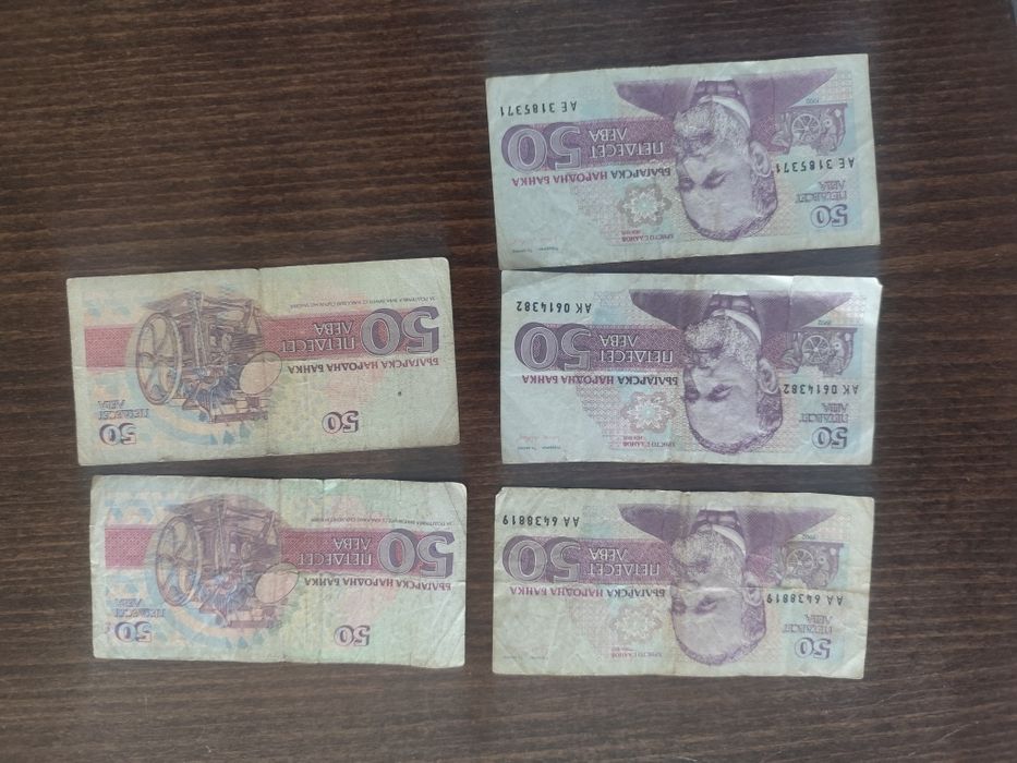Продавам стари български банкноти