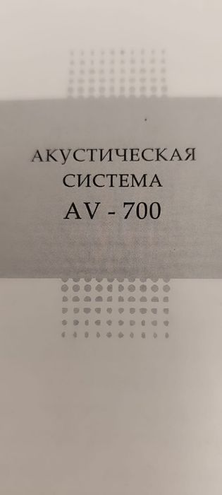 Продам акустическую систему