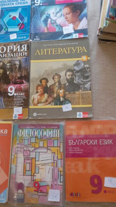 учебници и помагала