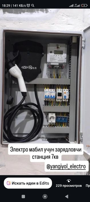 Elektro mobil uchun zaryadka