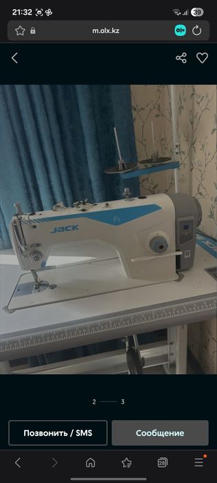 Швейная машина..