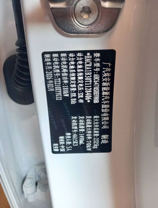 GAC Другая 2026 — 5