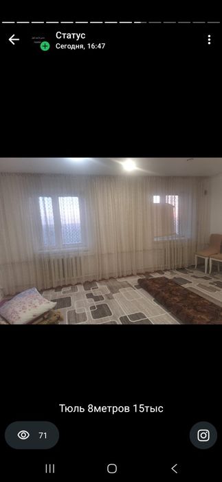 Тюль продам за 15тыс
