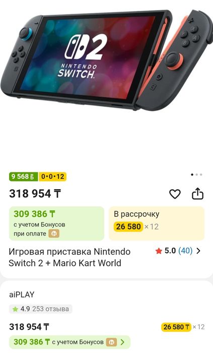 Nintendo Switch 2 Mariokart World Bundle