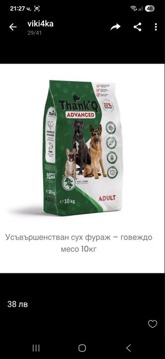 Храна за кучета и котки