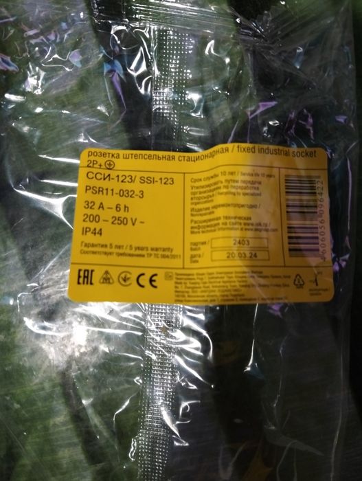 Продам розетку усиленую