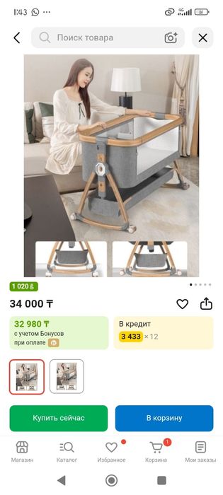 Новый детский колыбель