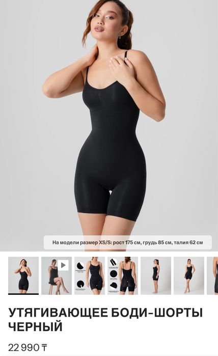 Продам новые утягивающие боди