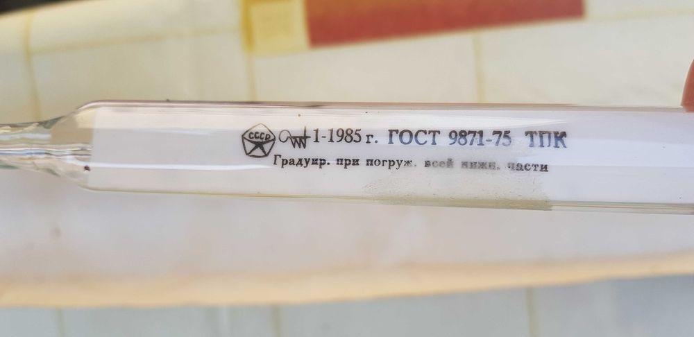 Продам электроконтактный термометр