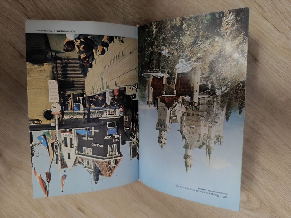 Своими глазами. Книга