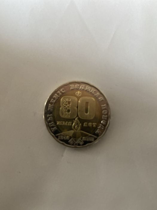 80жылдык 200тенге